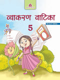 Vyakaran Vatika 5