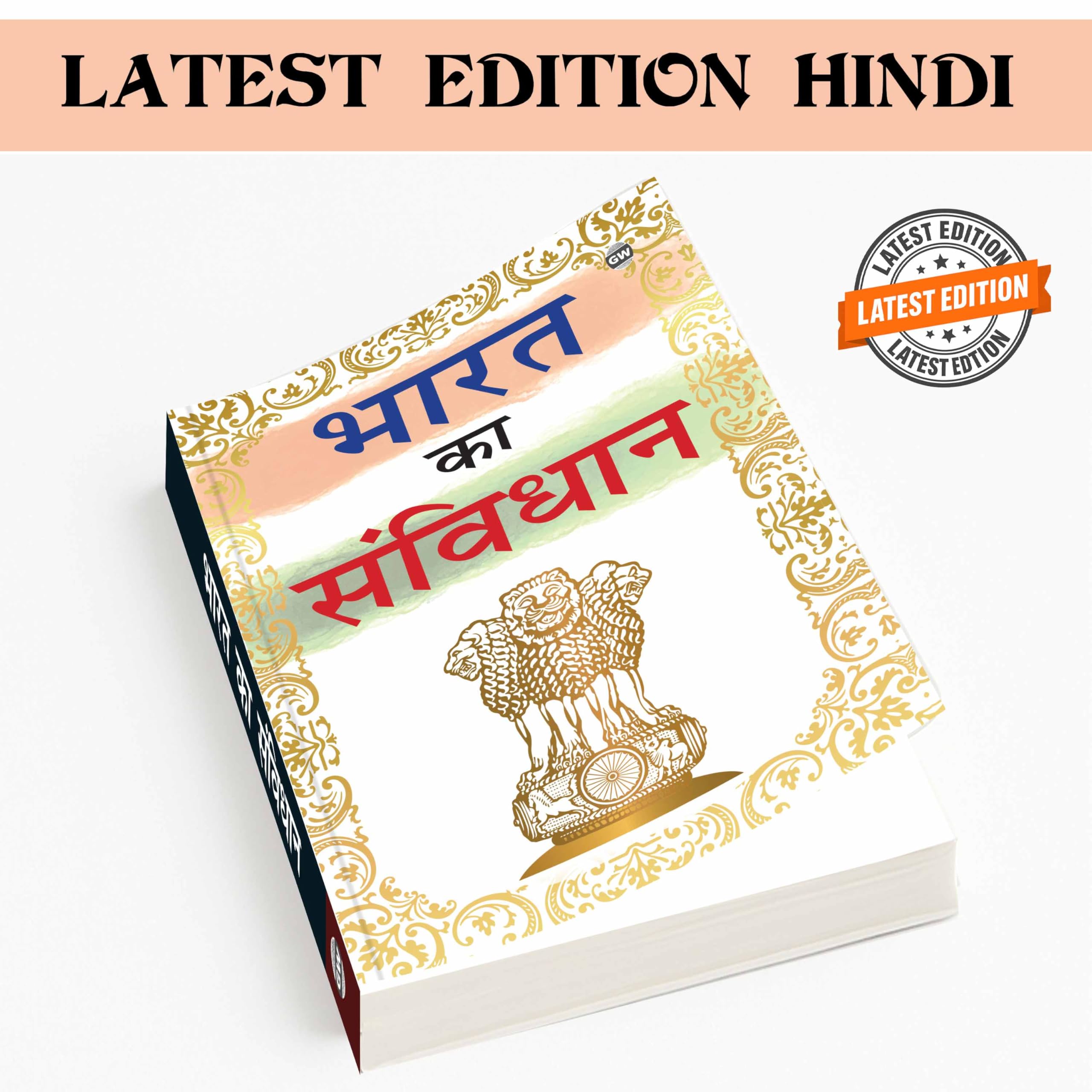 Bharat ka Samvidhan : Simplified Indian law in hindi , Law novel for youth, Samvidhan awareness of India, Indian laws and rules