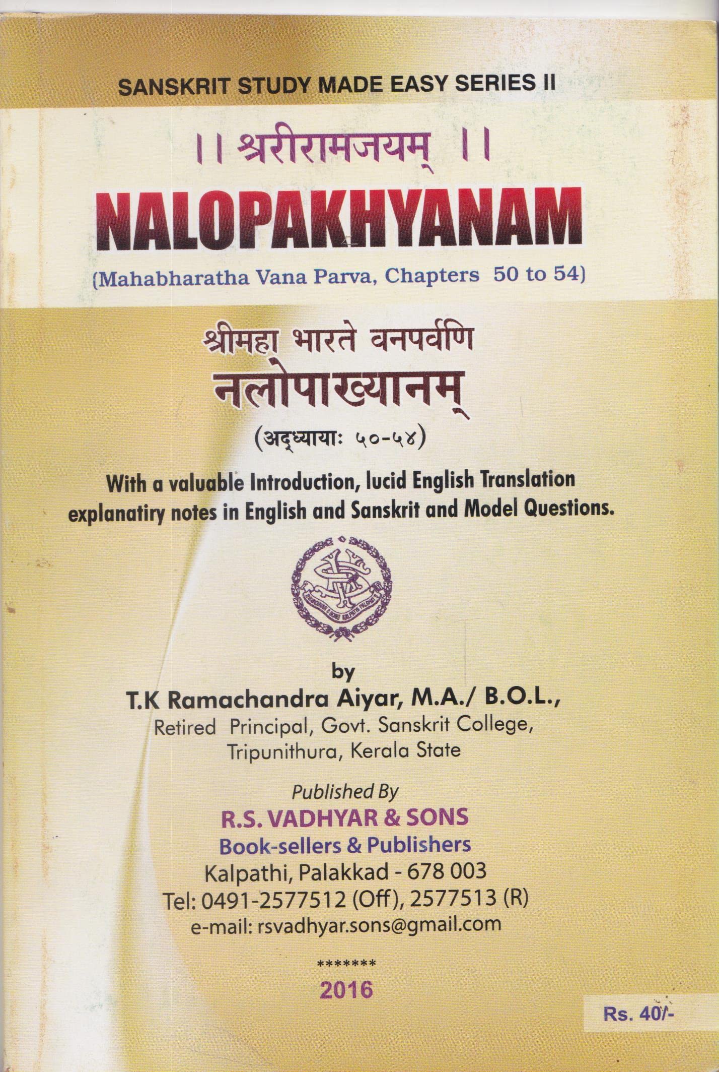 Nalopakhyanam (Mahabharatha Vana Parva, Chapters 50 to 54)