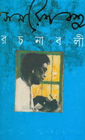 Samaresh Basu Rachanabali 5