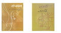 Sparsh,Sanchayan Part  2 Supplementary Hindi (Second Language) Textbook For Class  10 | Set Of 2 | 202526 Edition