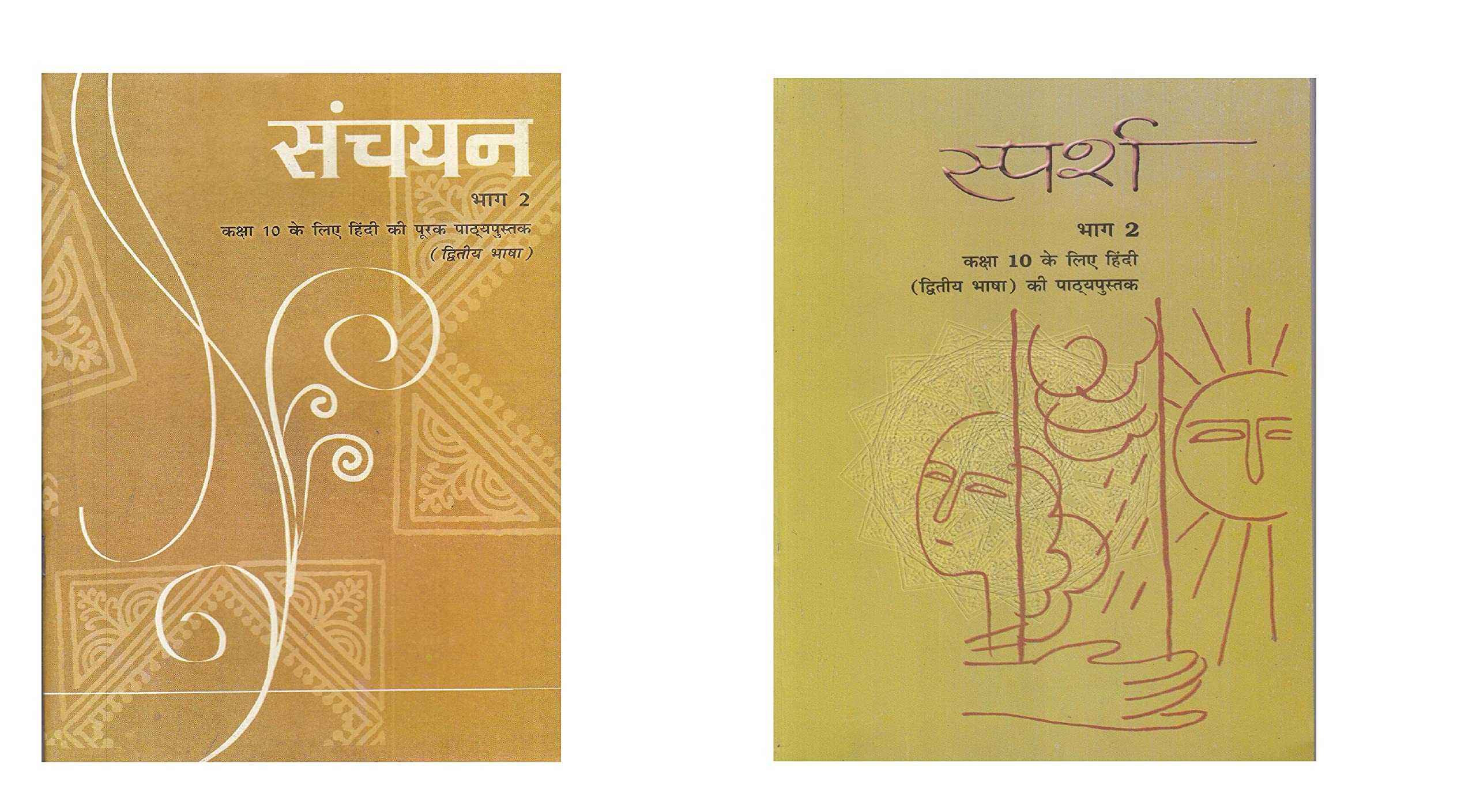 Sparsh,Sanchayan Part  2 Supplementary Hindi (Second Language) Textbook For Class  10 | Set Of 2 | 202526 Edition