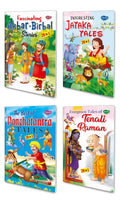 20 In 1 All In One Story Book Pack Of 4 Story Books (V2)|Children Story Books In English | Fascinating, Interesting, The Best An