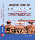 Adhunik Bharat Ka Itihas Evam Virasat (17571964 C.E.) | 8Th Edition Hindi