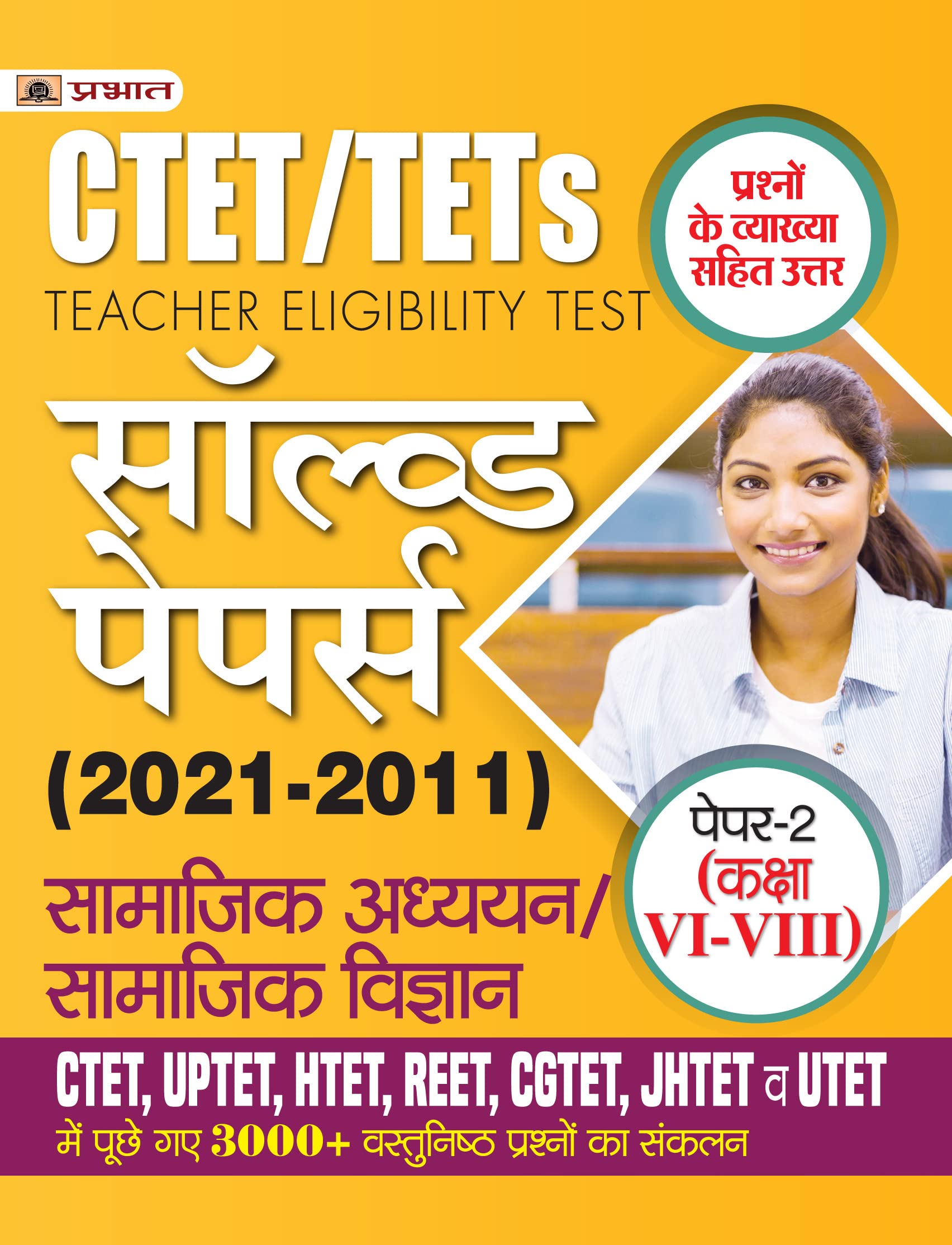 CTET/TETs Solved Papers (20212011) Paper2 (Kaksha VIVIII)