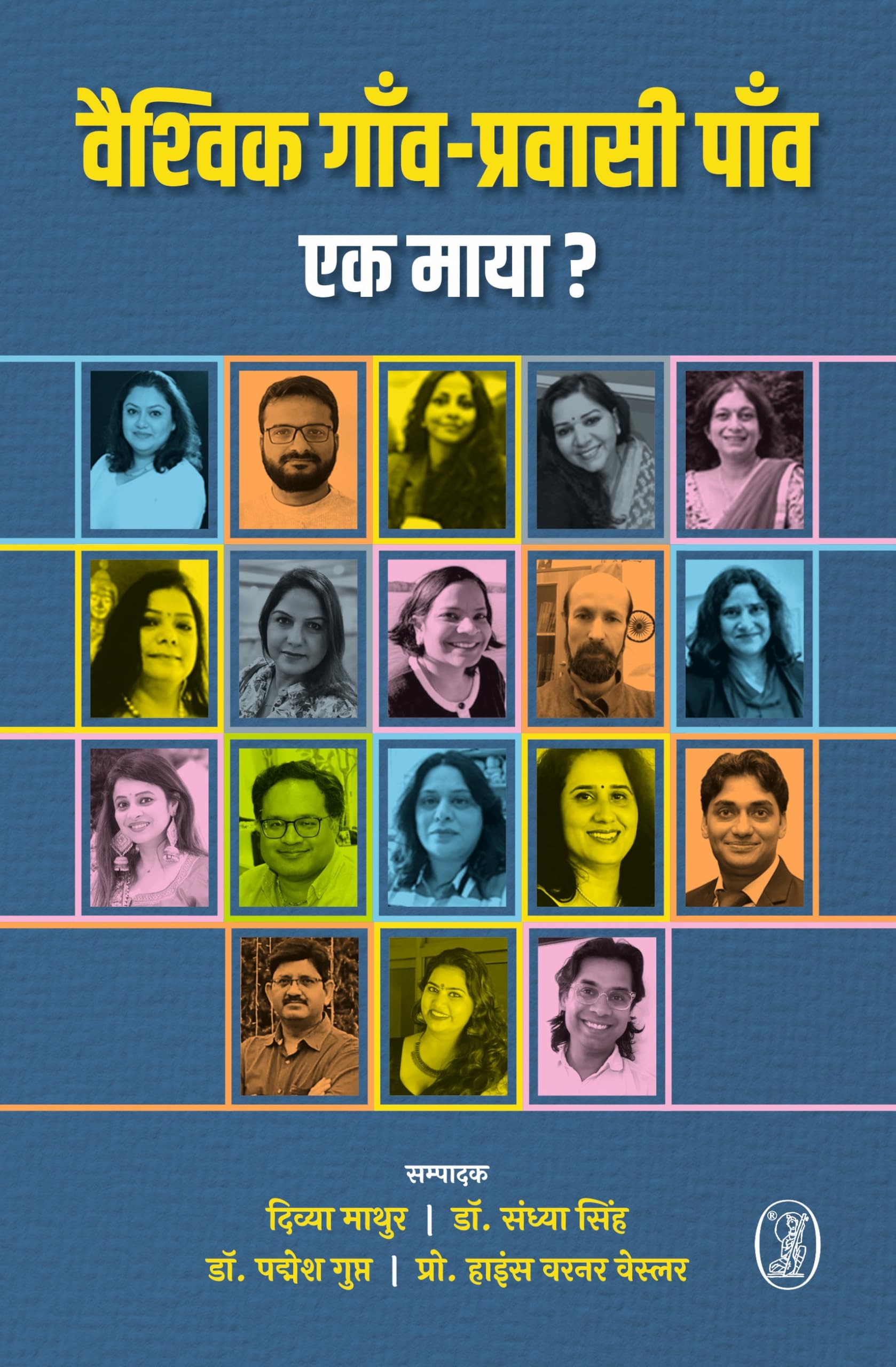 Vaishvik GaonPravasi Paon : Ek Maya?