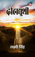 Doha Dyuthi