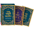 Ganga Jamuni Tehzeeb (2 Books Box Set)