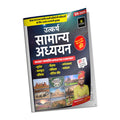 Utkarsh Samanya Adhyayan Book by Kumar Sir | NCERTBased General Studies | Kumar Sir GK GS Book for UPSC, SSC, Banking, Railway,