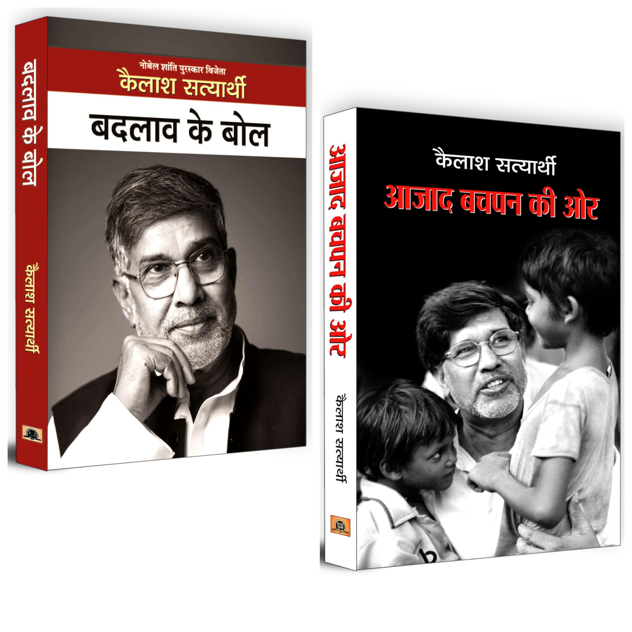 Kailash Satyarthi Combo (Hindi) Set Of 2 Books (Badlav Ke Bol + Azad Bachpan Ki Ore)