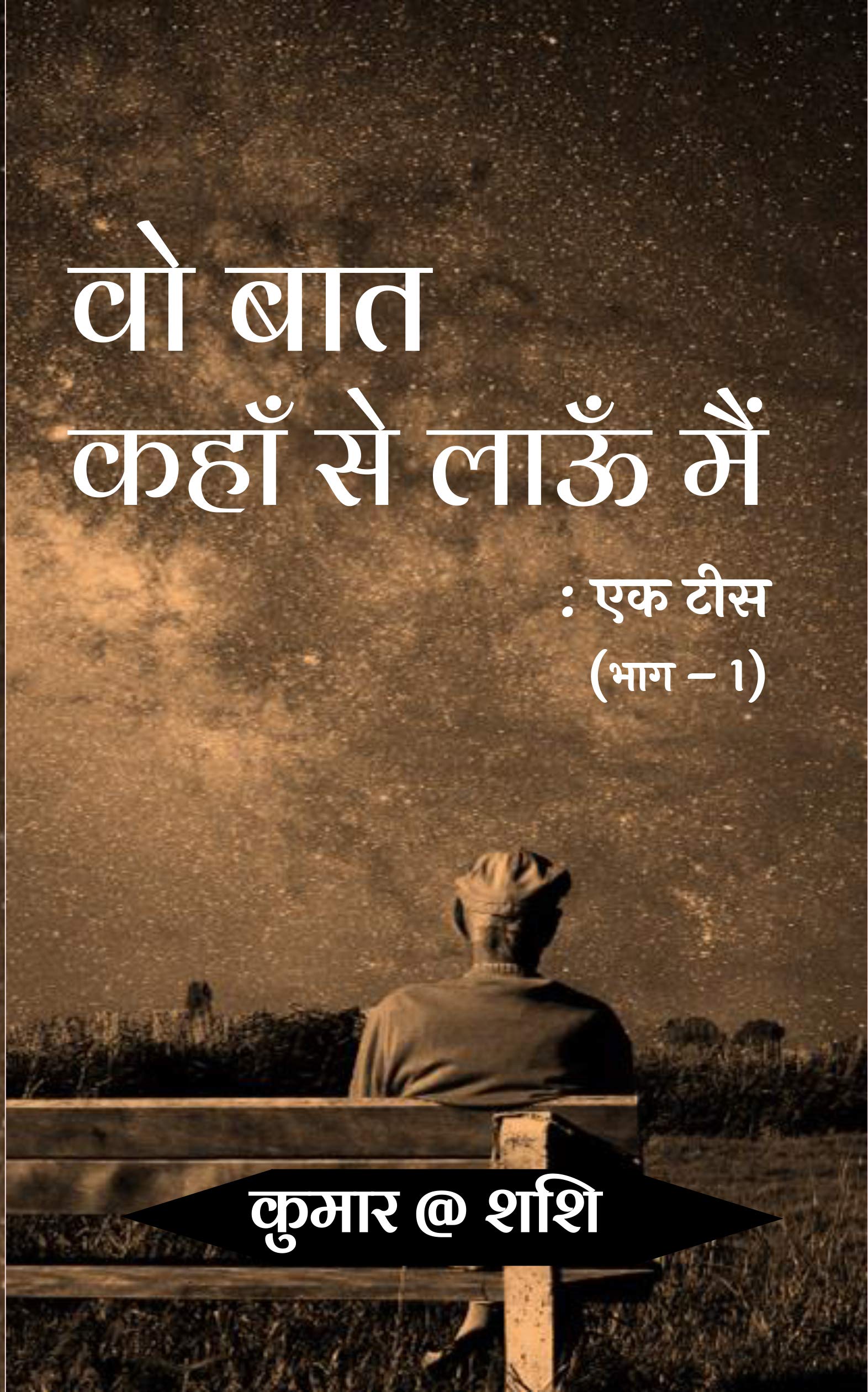 Wo Baat Kahan Se Laun Main