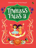 Timeless Tales  3: Childrens Stories from Bengali