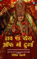 Love & Grace Of Maa Durga