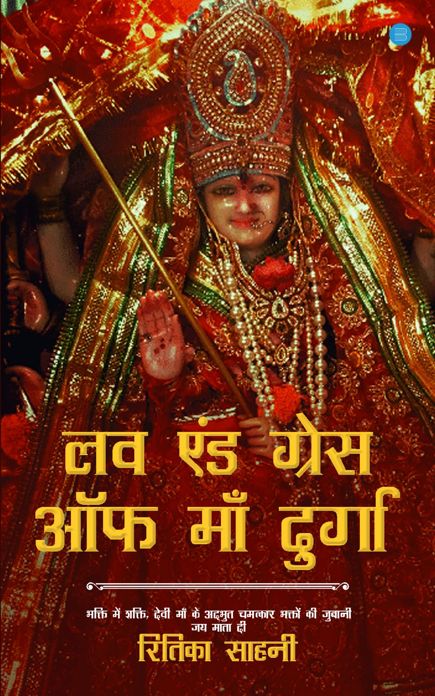 Love & Grace Of Maa Durga