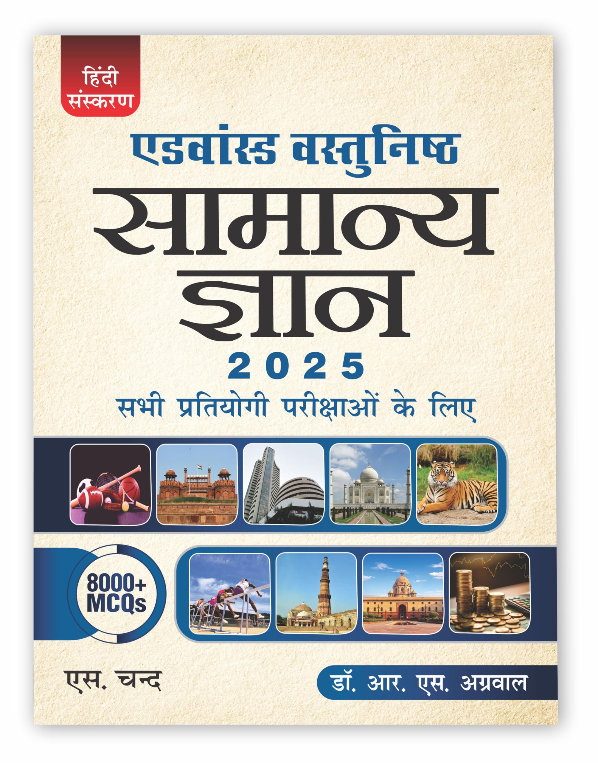 Vastunisth Samanya Gyan Book 2025 By Dr. R.S Aggarwal | Advance Objective GK General Knowledge (In Hindi Medium) for All Governm