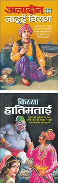     Aladdin Ka Jadui Chirag (Hindi Edition) | Bal Katha Sahitya (Demy Size) And   Kissa Hatimtai (Hindi Edition) | Bal Katha Sah