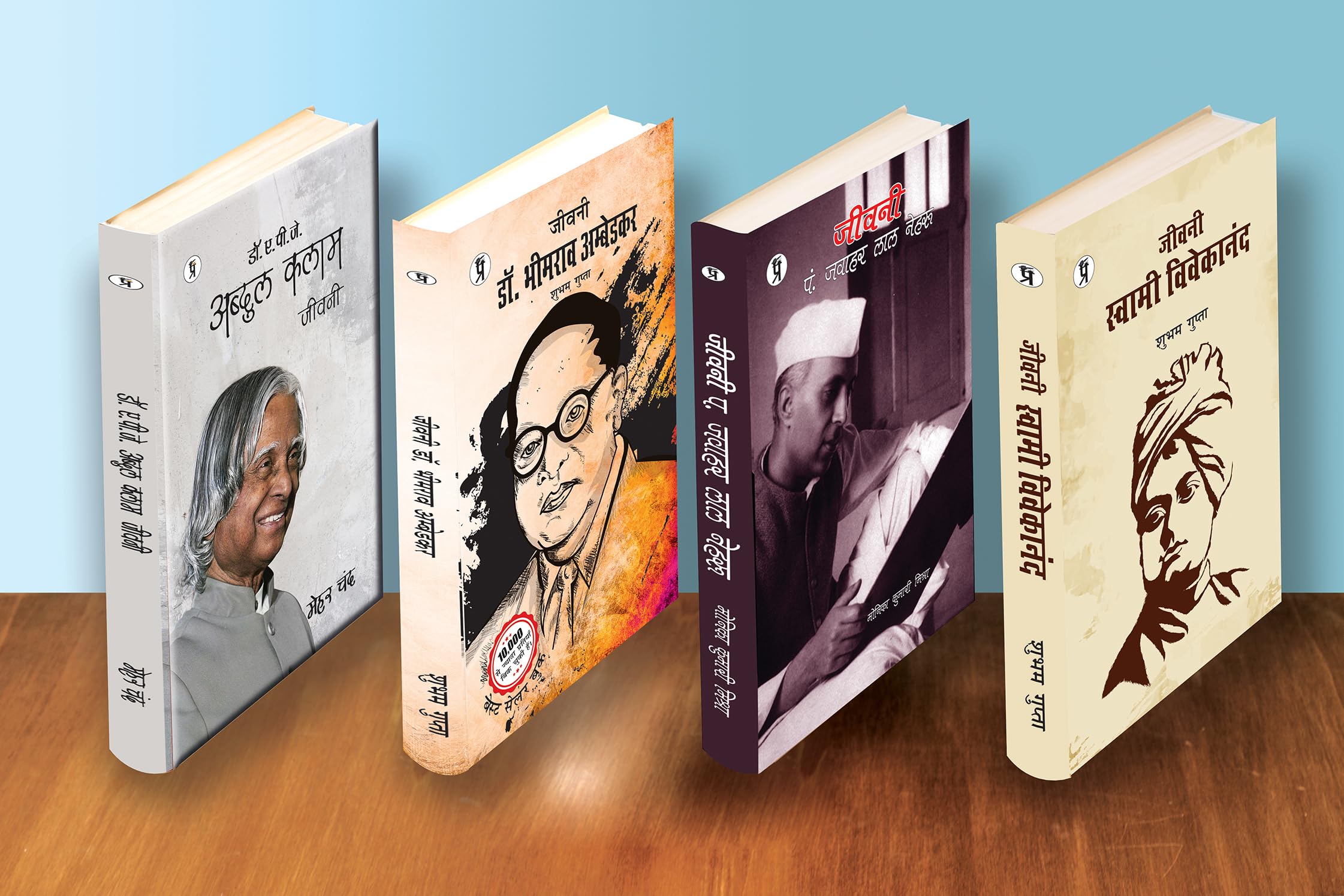 Jeevani Dr. Bhimrao Ambedkar + Jeevani Dr. A P J Abudul Kalam + Jeevani Pt. Jawahar Lal Nehru + Jeevani Swami Vivekananda Combo 