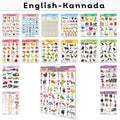 Essential Chart Of All In One : My First ALL IN ONE SPIRAL CHART ENGLISHKANNADA Educational Chart books for toddlers Collection