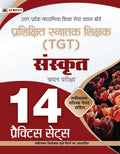 UP TGT Sanskrit Bhasha 14 Practice Sets with Latest Solved Papers for Uttar Pradesh Teacher Recruitment Vacancy 2025