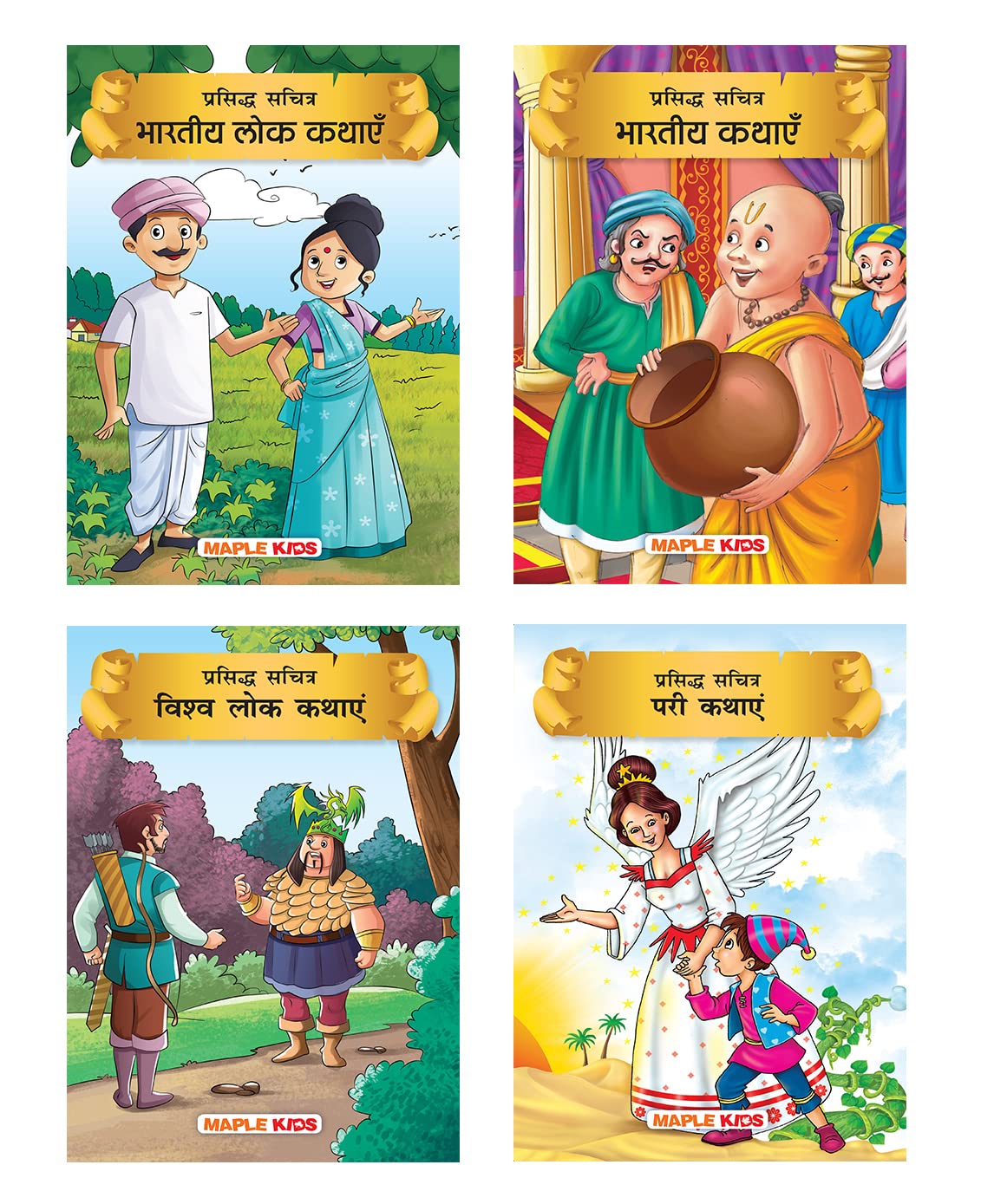 Fairytales and Folktales (Hindi Kahaniyan) (Set of 4 Story Books for Kids)  45 Moral Stories  Colourful Pictures  Indian Folk