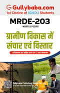 IGNOU MRDE203 Communication and Extension in Rural Development | Study Guide with Solved Sample Paper & Important Exam Notes in