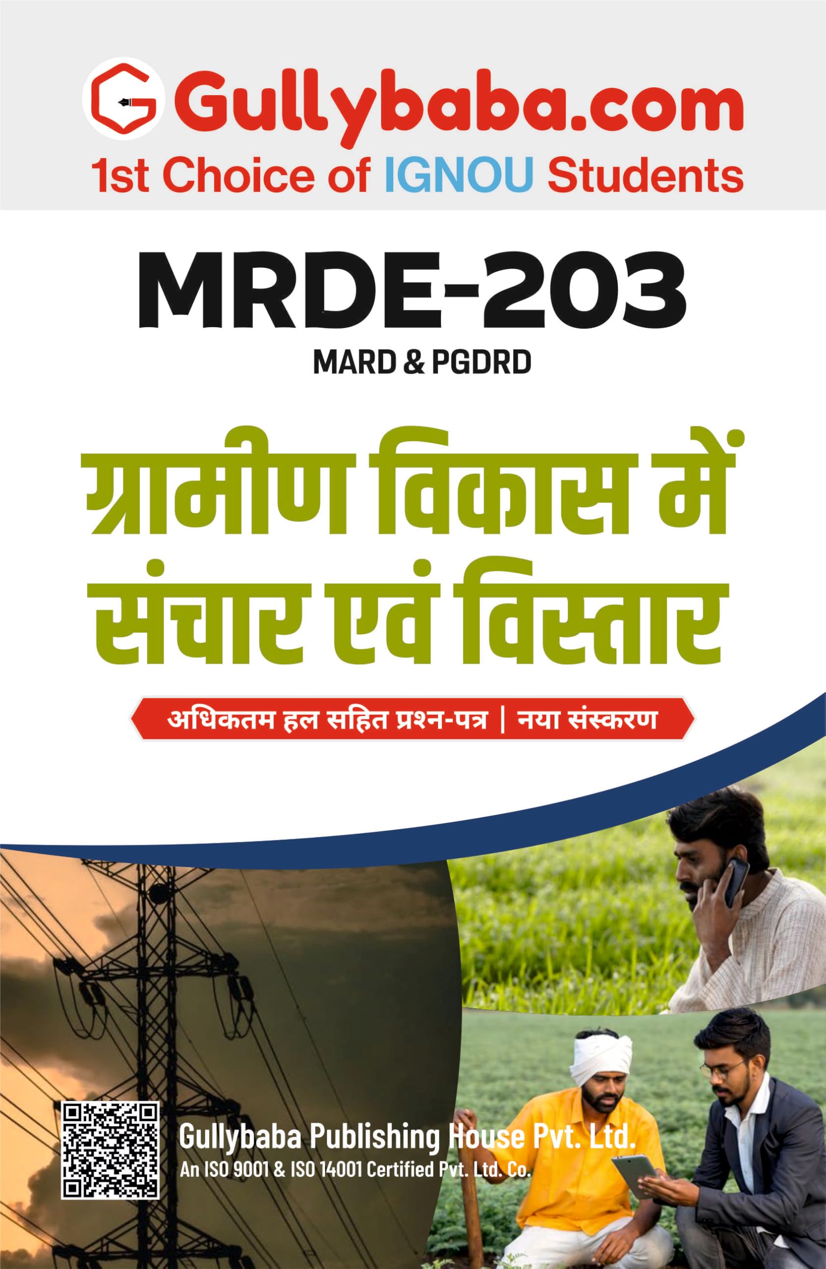 IGNOU MRDE203 Communication and Extension in Rural Development | Study Guide with Solved Sample Paper & Important Exam Notes in