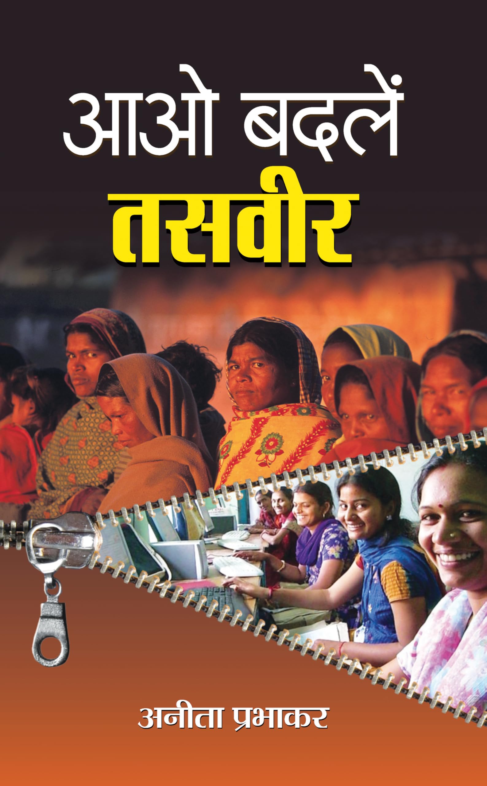 Aao Badlen Tasveer: Stories of Change  Breaking Stereotypes & Redefining Society | Women Empowerment & Gender Equality (Hindi P