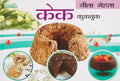 Cake Cookbook (PB)