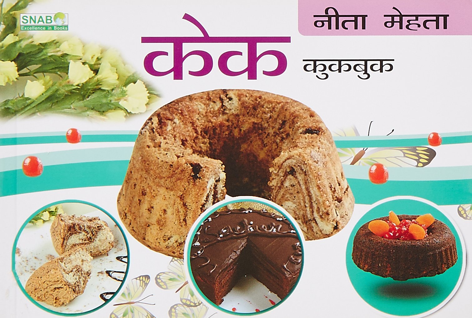 Cake Cookbook (PB)