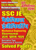 Mechanical Engineering