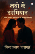 Labon Ke Darmiyan
