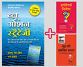 The HBR Hindi 3in1 Book Collection: Blue Ocean Strategy: How to Create Uncontested Market Space and Make Competition Irrelevan