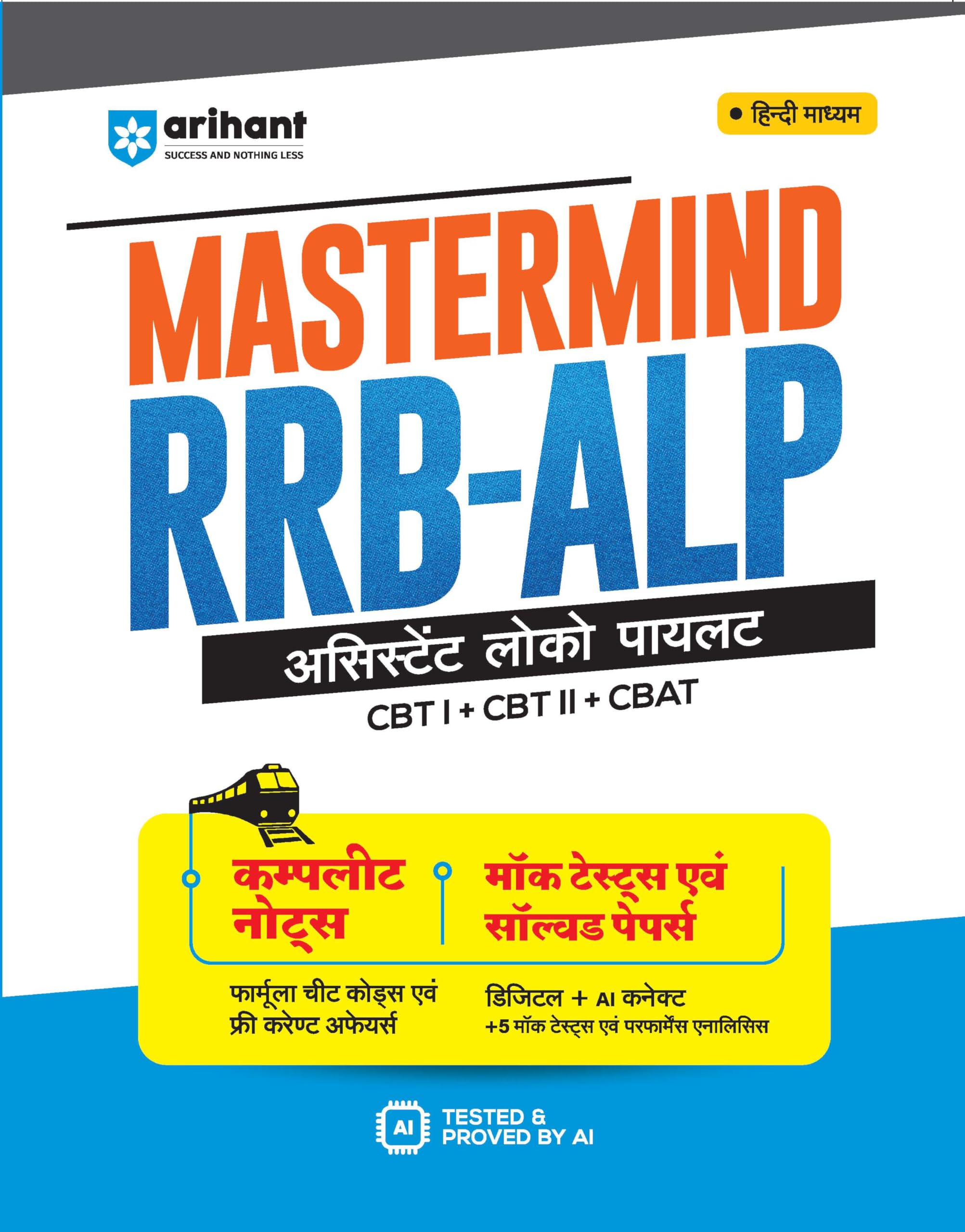 Arihant Mastermind RRB ALP (Assistant Loco Pilot) Exam 2026 | CBTI + CBTII + CBAT | Complete Notes, Mock Tests & Solved Papers