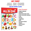 Picture Book Collections For Early Learning : Kids learning board book, MY FIRST ALL IN ONE Kids board book collection