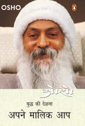 Apne Malik Aap/  