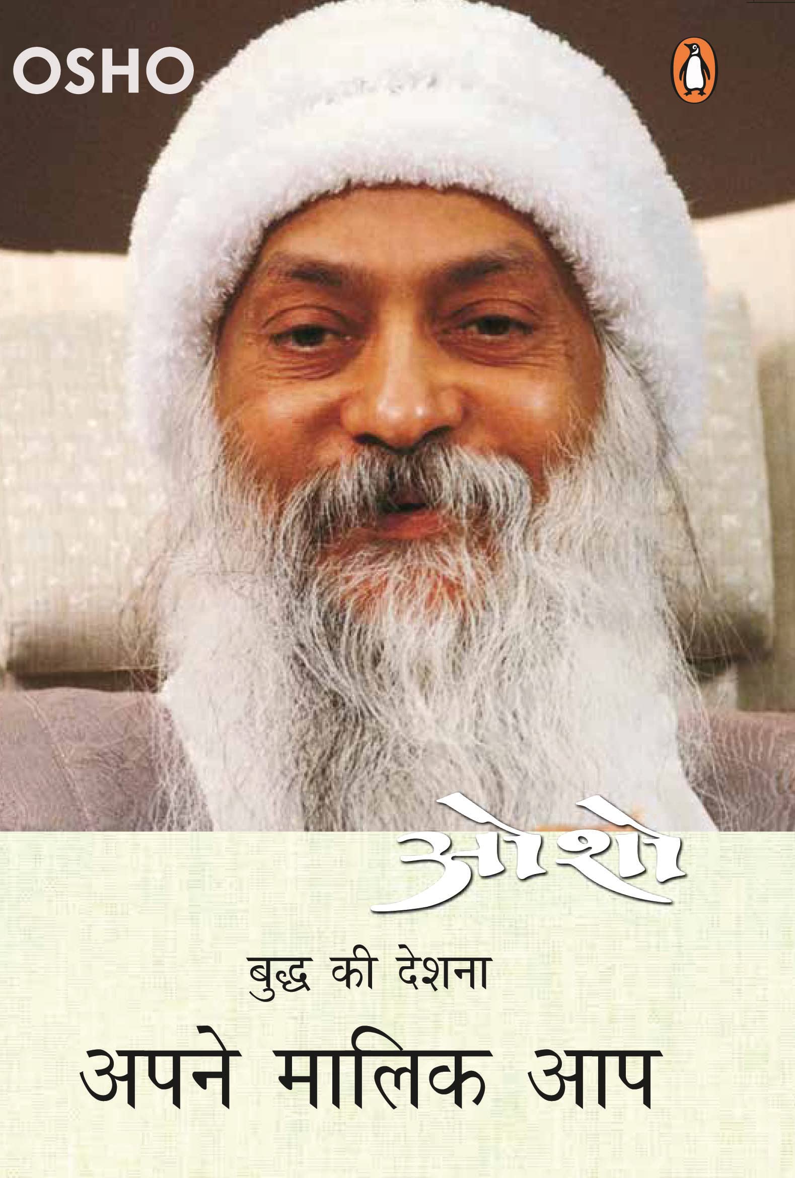 Apne Malik Aap/  