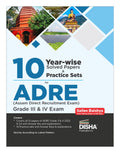 Disha 10 YearWise Solved Papers & 10 Practice Sets For Adre (Assam Direct Recruitment Exam) Grade Iii & Iv Exam