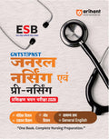 Arihant Madhya Pradesh GNTST/PNST Exam 2026 | General Nursing & PreNursing Training Selection Test | Complete Guide | Physics, 