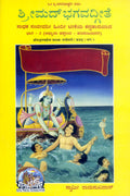 Sadhak SanjeevaniPart2  ( 1370 )