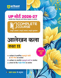 Arihant UP Board 202627 Complete Course Aalekhan Kala Class 11 | Based on NCERT Textbook | NEP 2020 | Chapter Tests, Topic Test