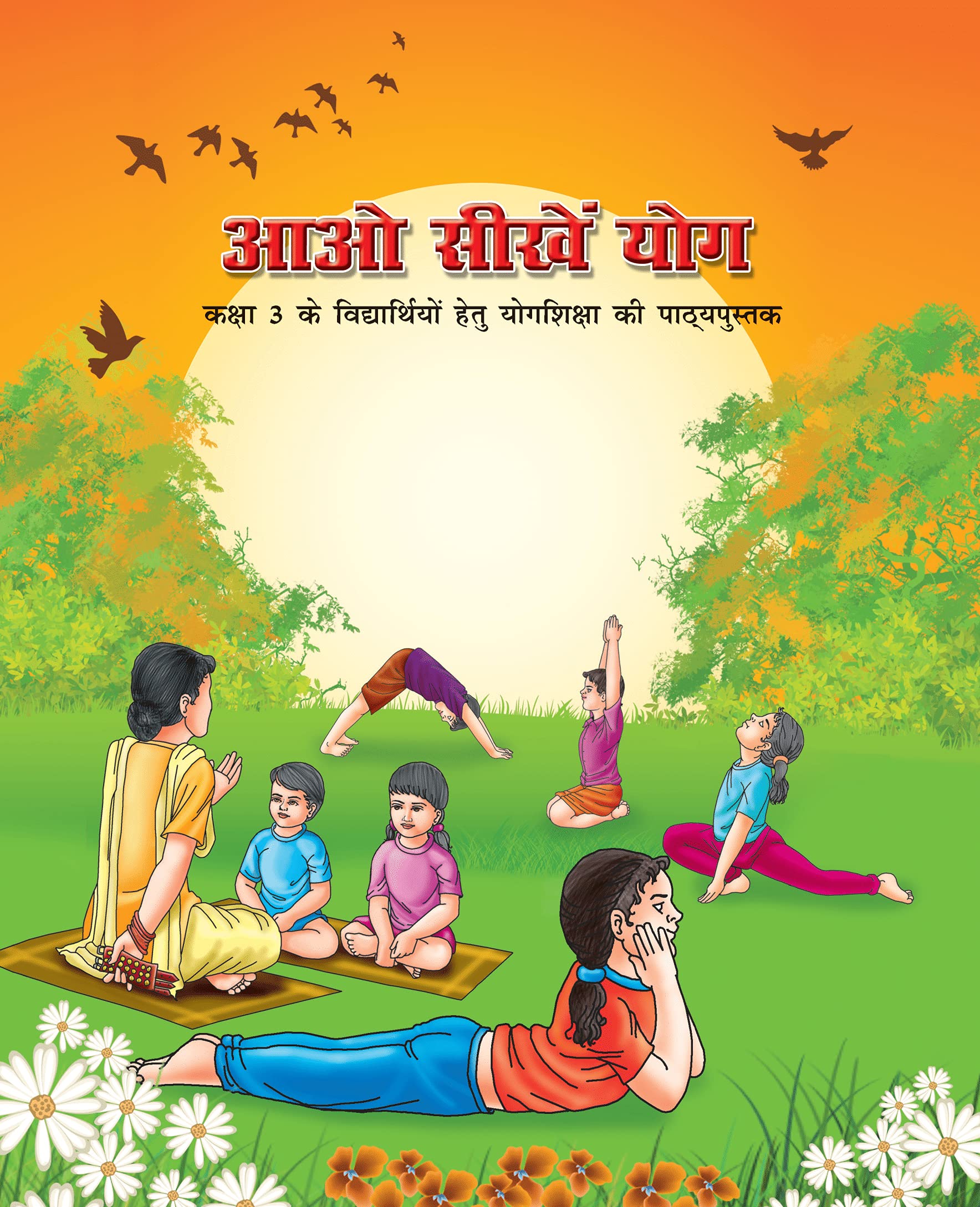 Aao Seekhe Yog Class 4