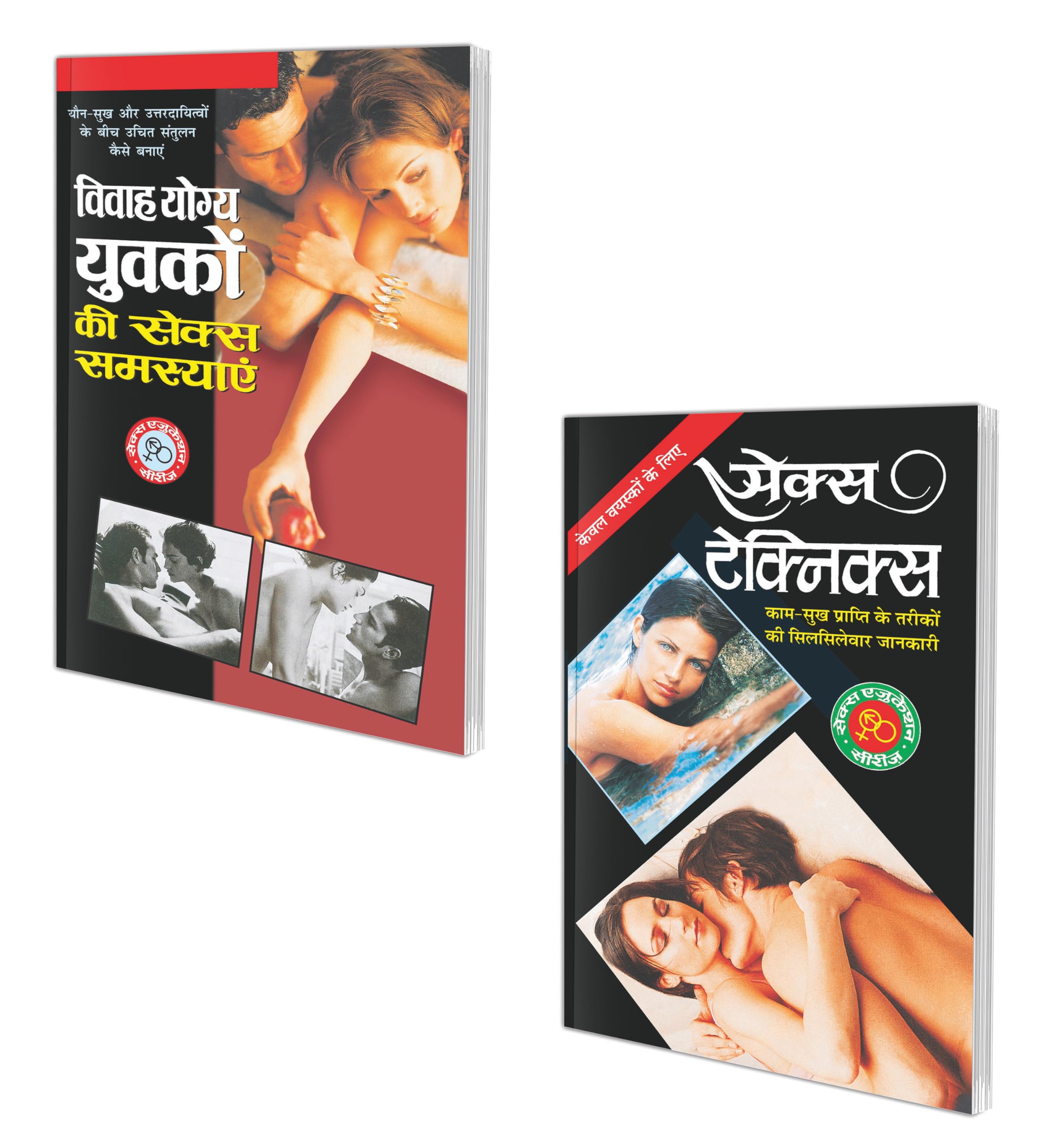 Set Of 2 Books On Sex Education Books In Hindi |   |       | Vivah Yogya Yuvako Ke Sex Samasyay In Hindi ... Yaun Durbaltaye : K