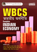 Complete Indian Economy Book For Wbcs (Preliminary And Main) And Other Government Exams Based On Ncert And State Board (Bengali 
