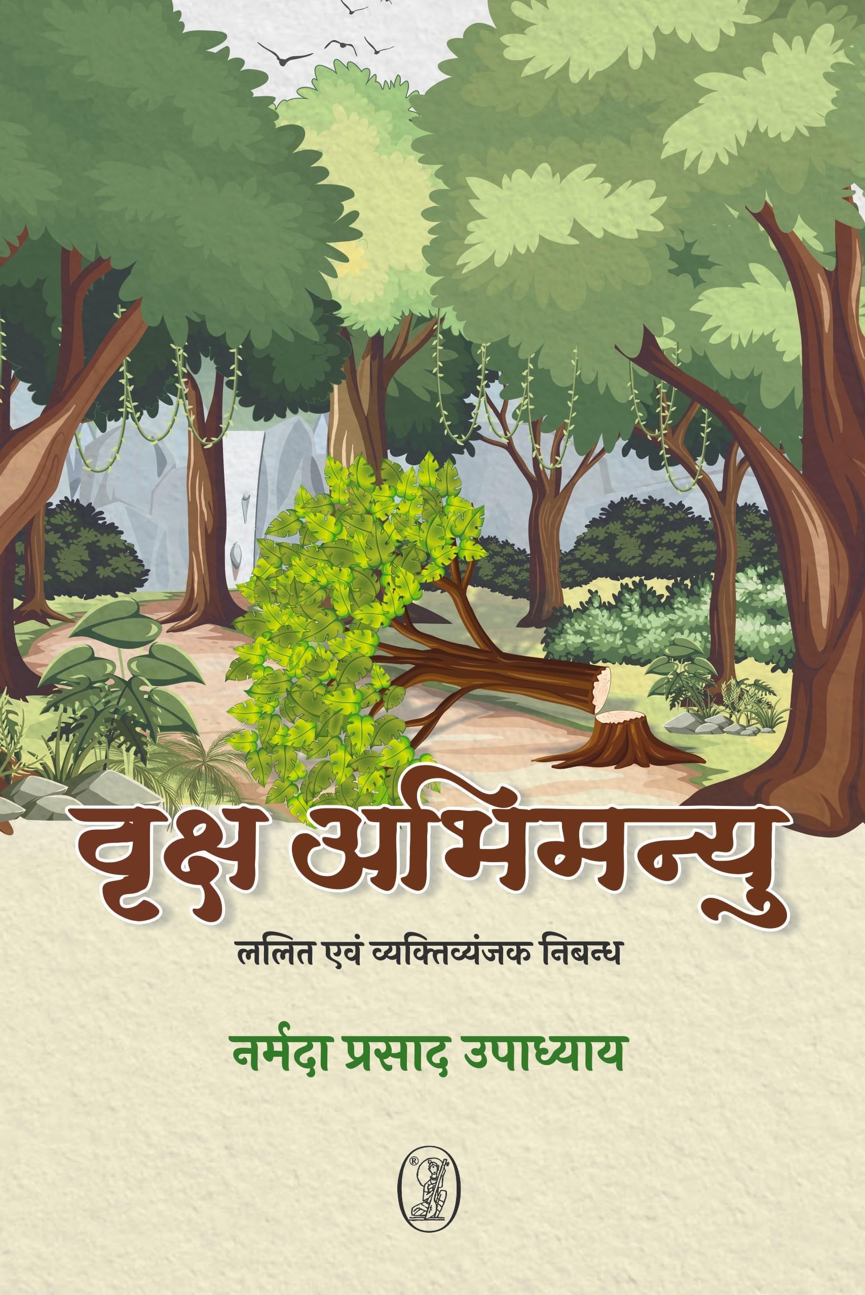 Vriksh Abhimanyu