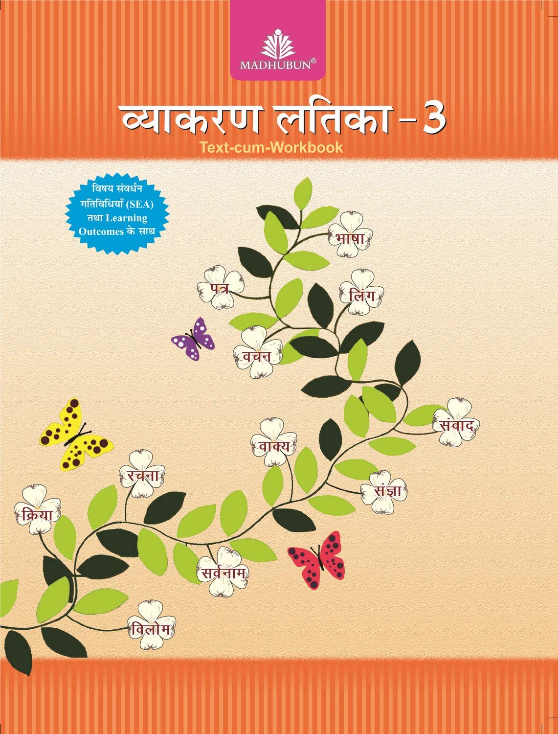 Vyakaran Latika  3