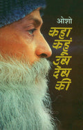 Kaha Kahun Us Desh Ki (    )