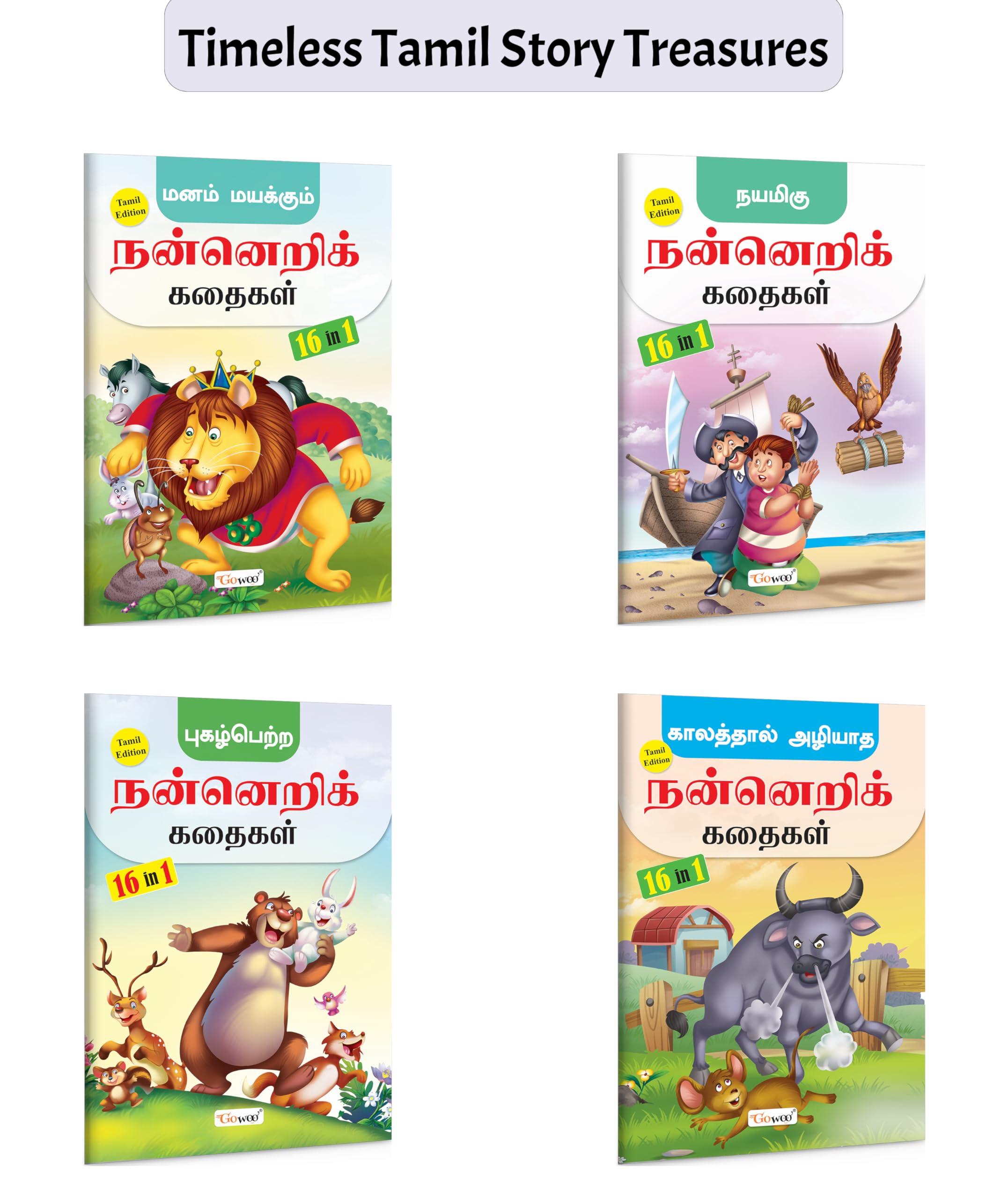 Enchanting Moral Stories, Marvellous Moral Stories, Popular Moral Stories and Evergreen Moral Stories (Tamil) : Timeless Tamil 