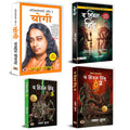 Journey of SelfRealization with Autobiography of A Yogi and The Hidden Hindu Trilogy | Embark on a Profound Quest for S