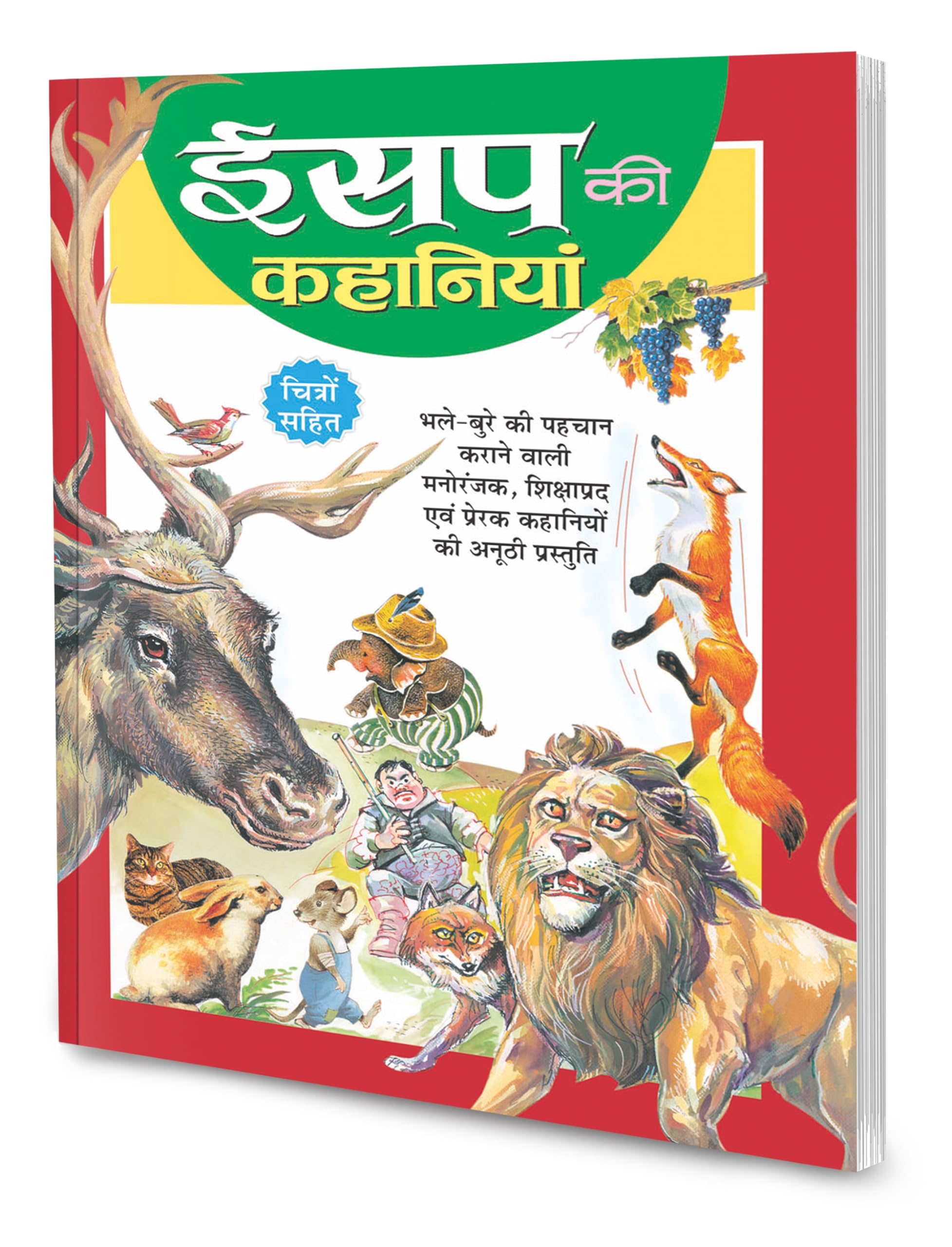Aseop Kahaniyan In Hindi