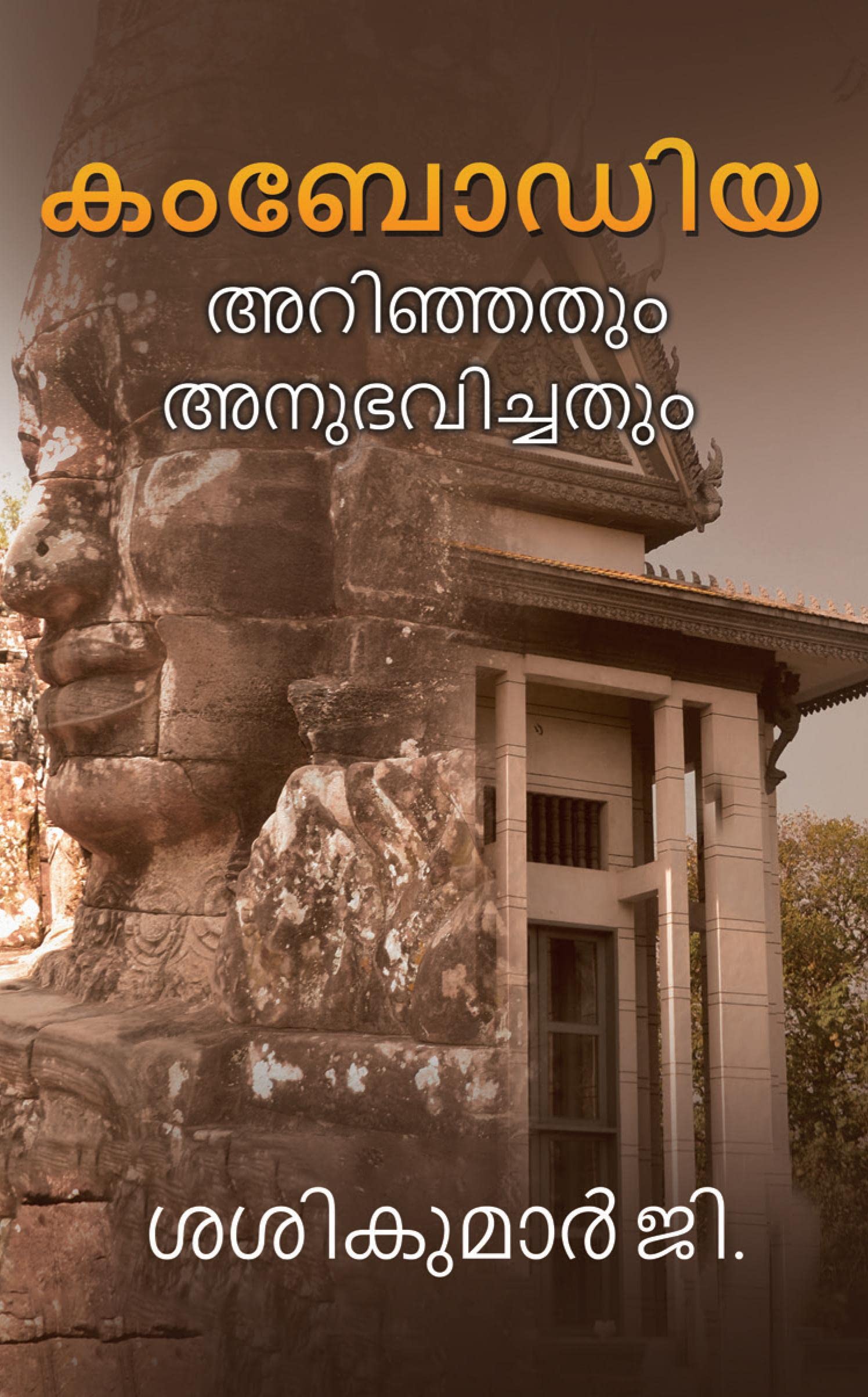 Cambodia /  :  